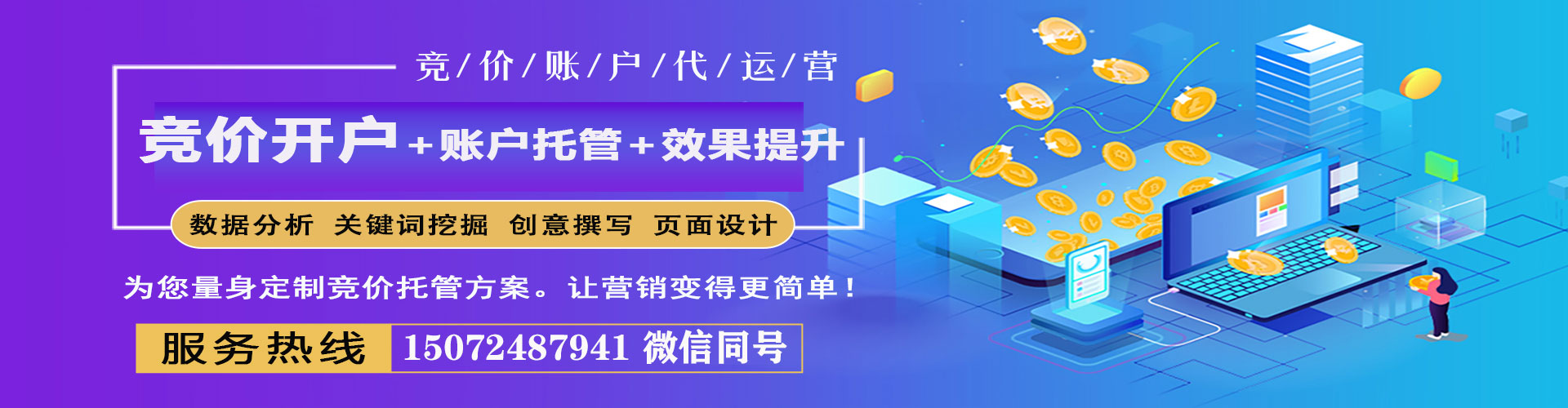 峨山信息流广告