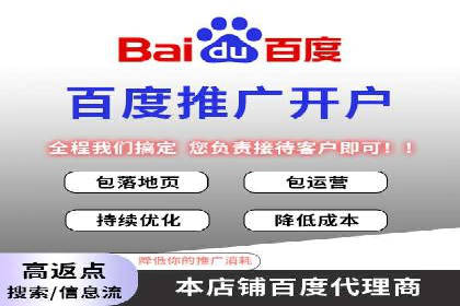 百度竞价个人开户的技巧与误区：从案例中学习